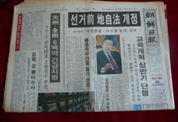 朝鲜日报是韩国影响力最大的新闻媒体