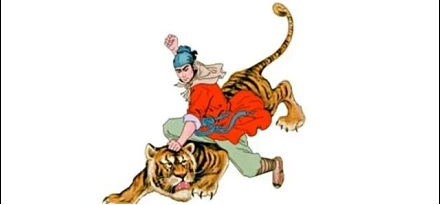 「打死老虎」也是一个汉语成语